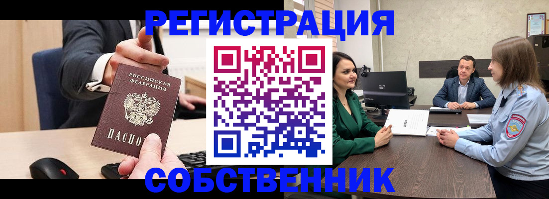 временная регистрация гарантия в Октябрьске