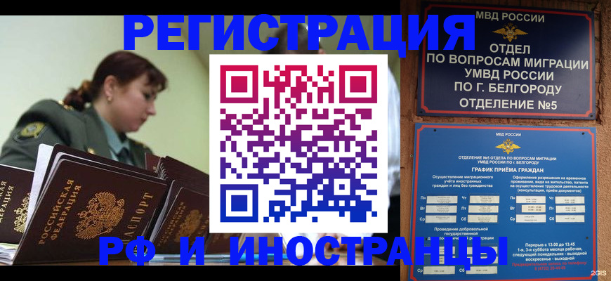 временная регистрация недорого в Октябрьске