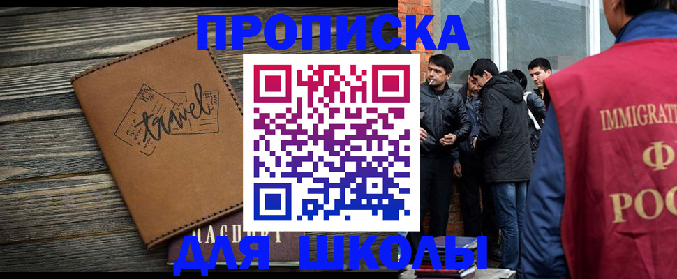 временная регистрация в Октябрьске